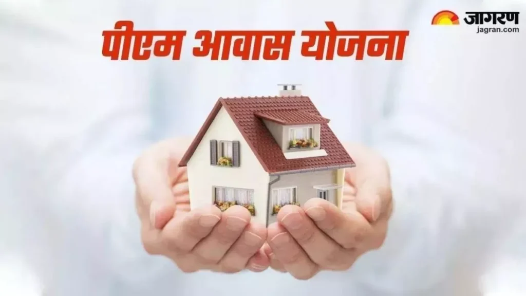 Pradhan Mantri