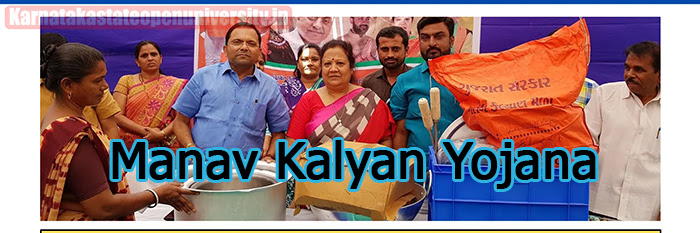 Manav Kalyan Yojana